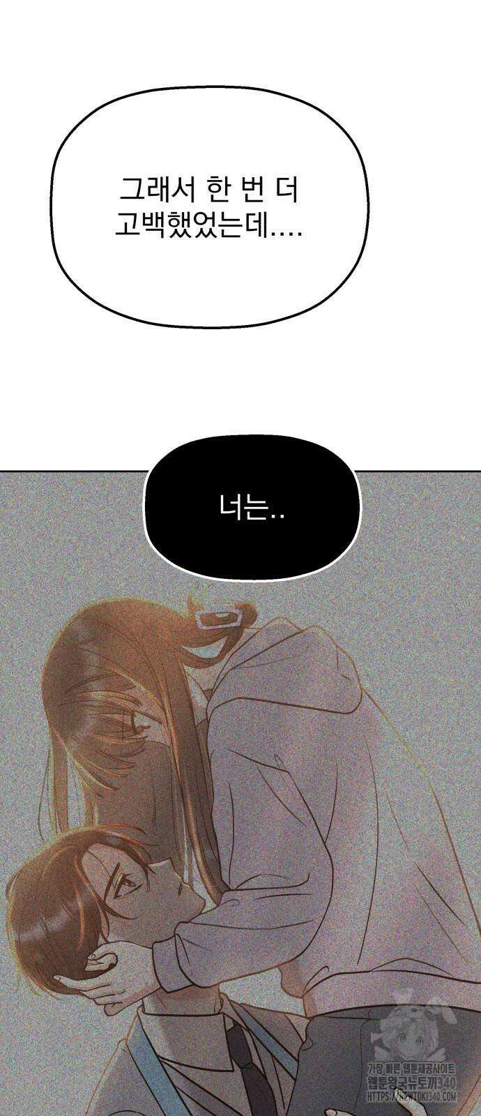 빛나는 나나나나 37화 19