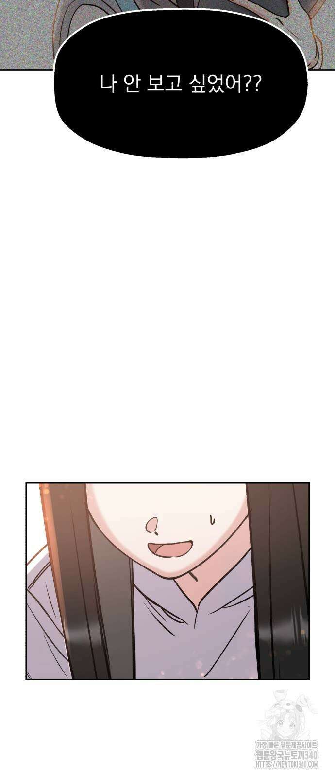 빛나는 나나나나 37화 20