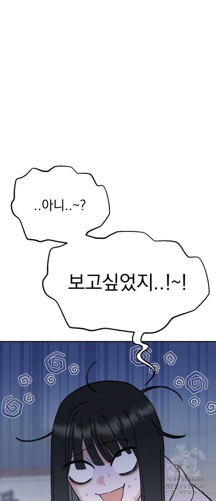 빛나는 나나나나 37화 21