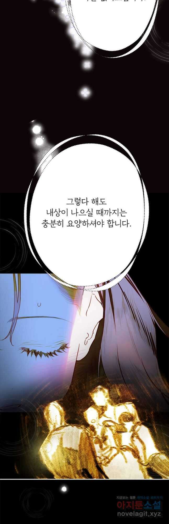 엄마가 계약결혼 했다 66화 2