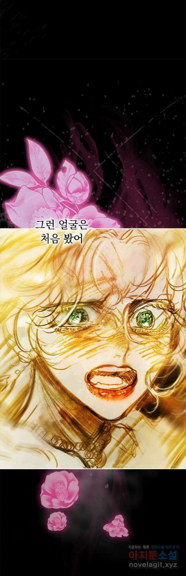 엄마가 계약결혼 했다 66화 5