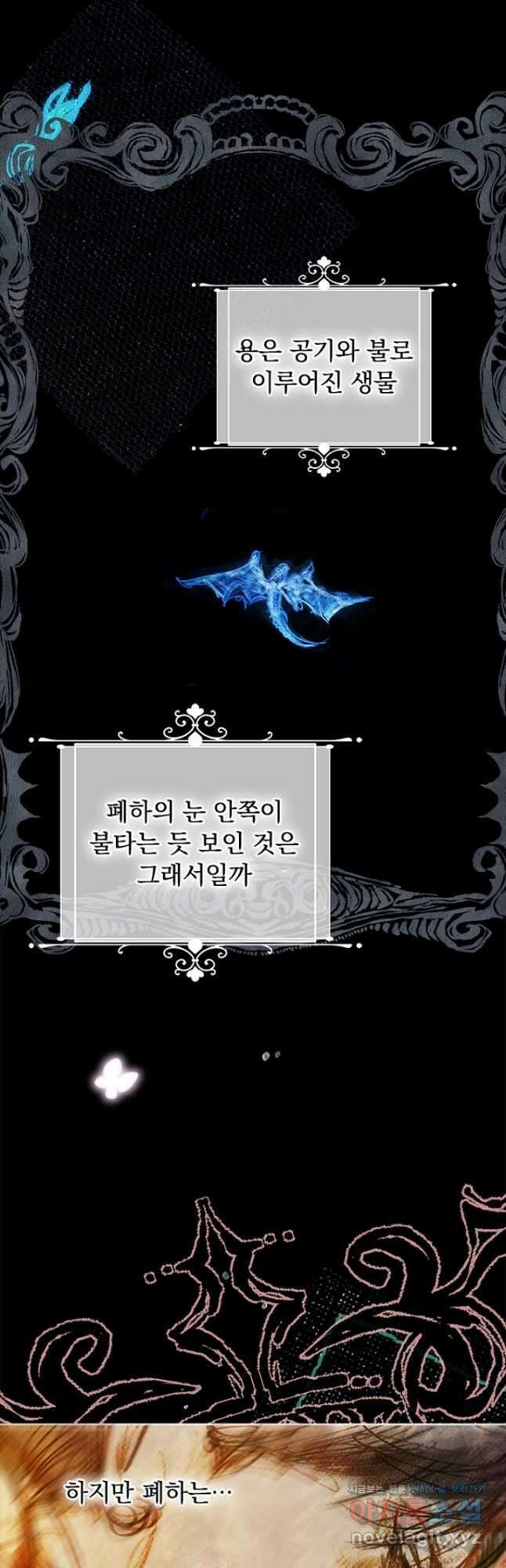 엄마가 계약결혼 했다 66화 7
