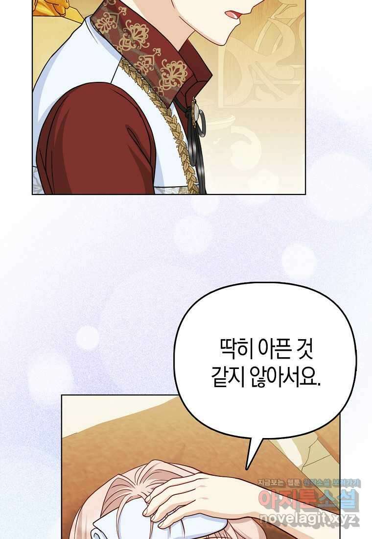 악당들의 최애는 나 30화 6