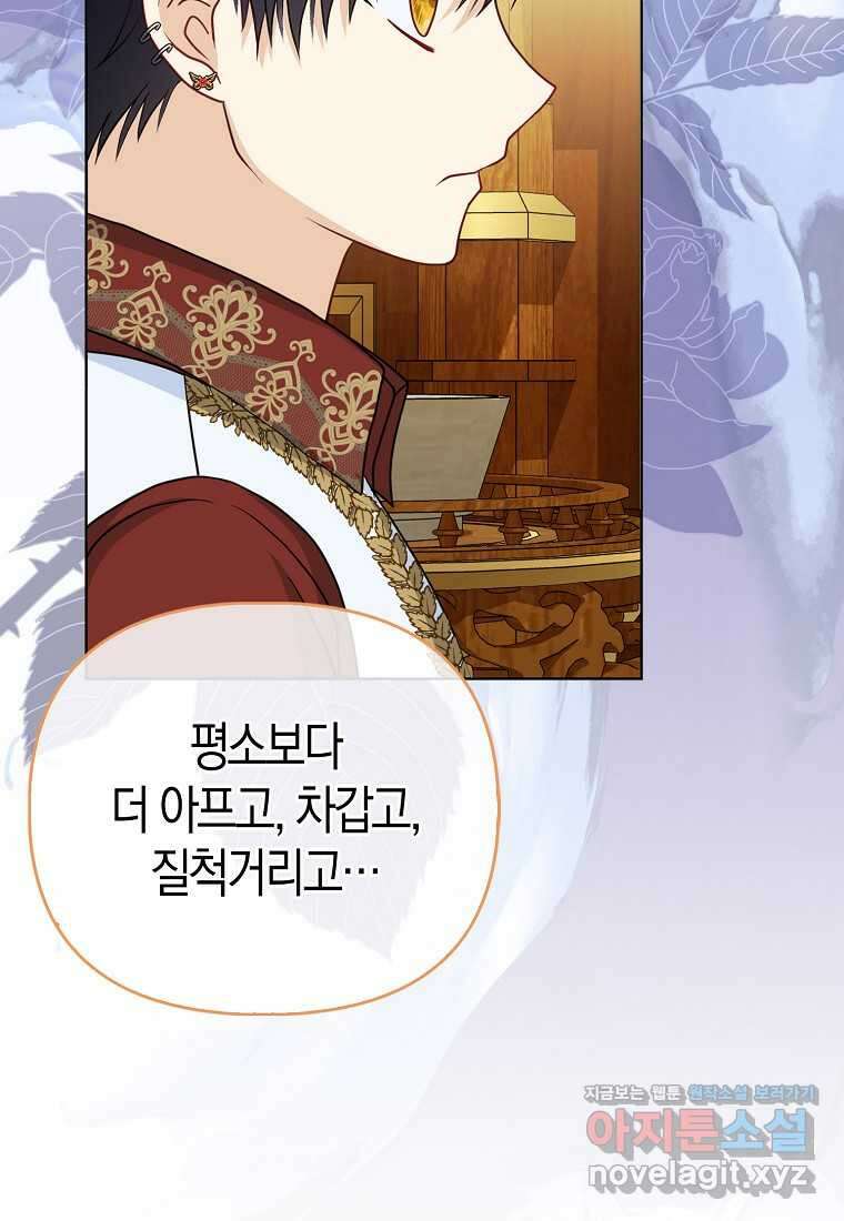 악당들의 최애는 나 30화 10