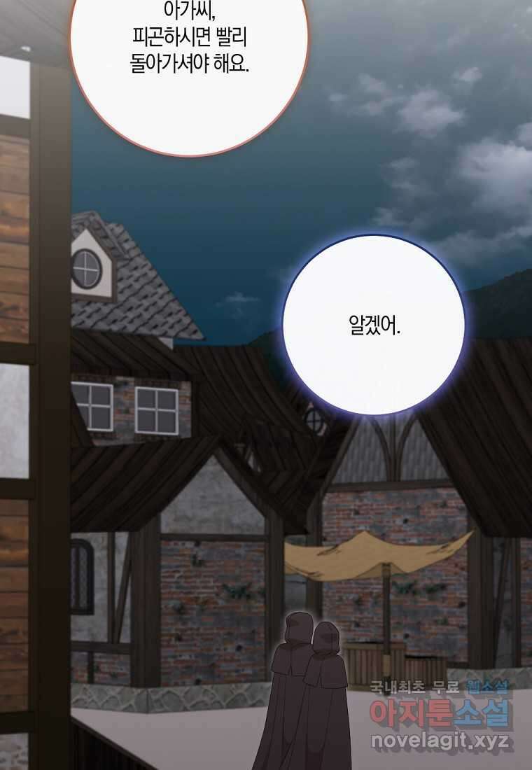 악녀의 딸로 태어났다 86화 3
