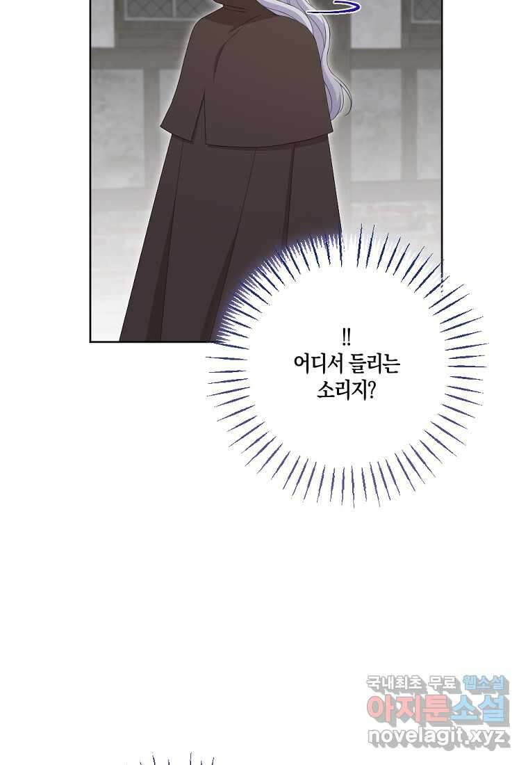 악녀의 딸로 태어났다 86화 17