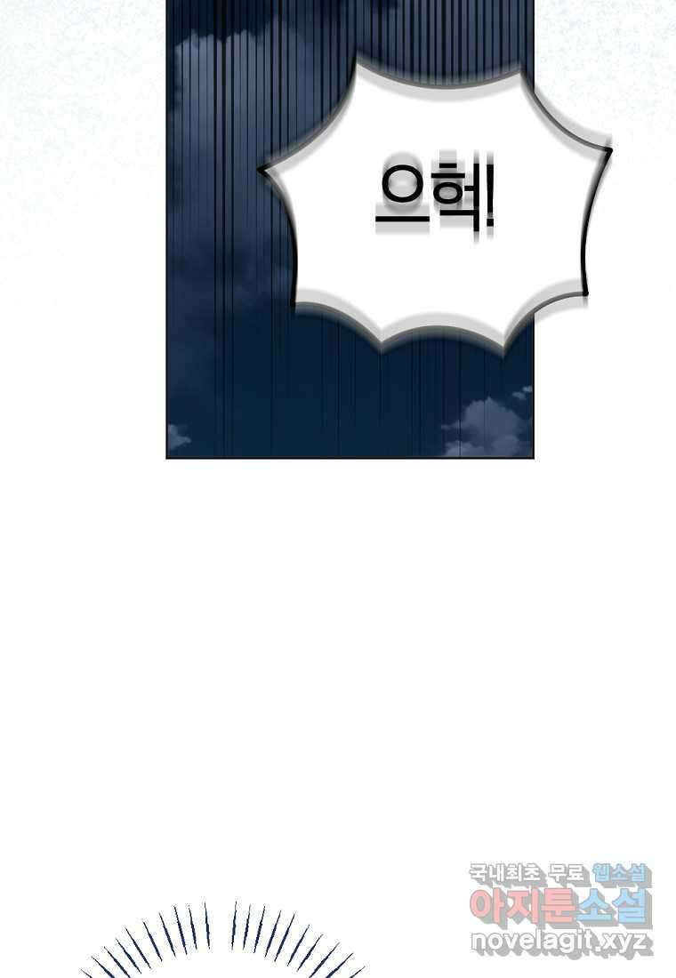 악녀의 딸로 태어났다 86화 25