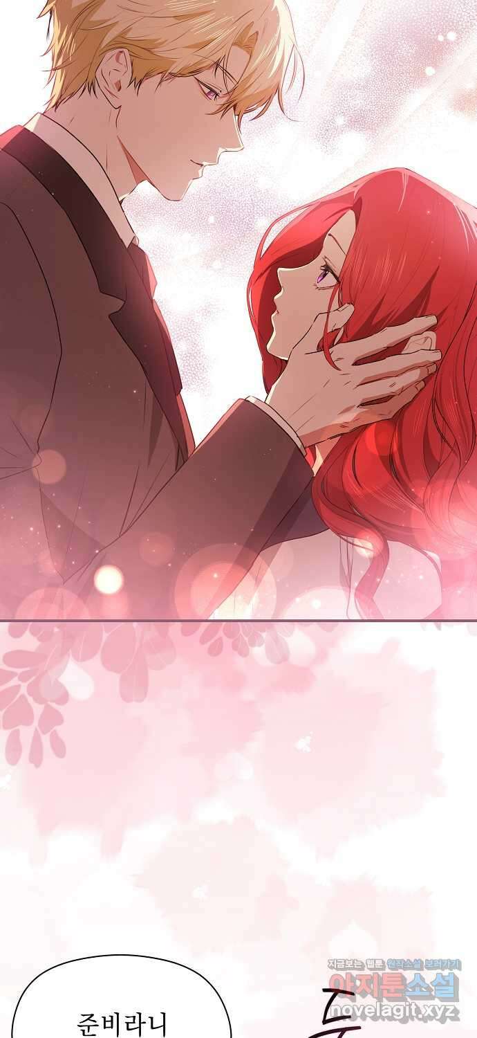 남주를 꼬시려던 건 아니었습니다 106화 10
