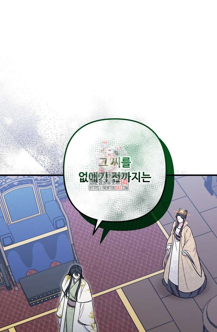 꽃잎을 여미다 66화 1
