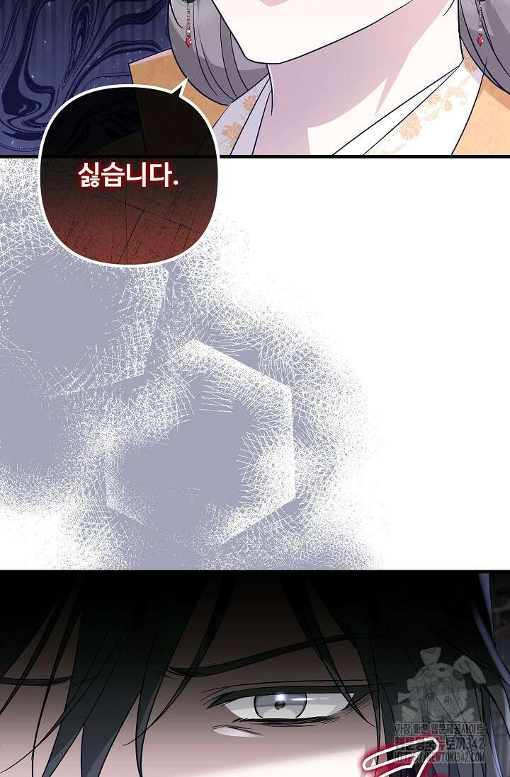꽃잎을 여미다 66화 7