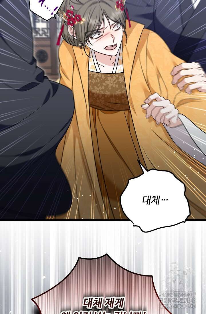 꽃잎을 여미다 66화 11