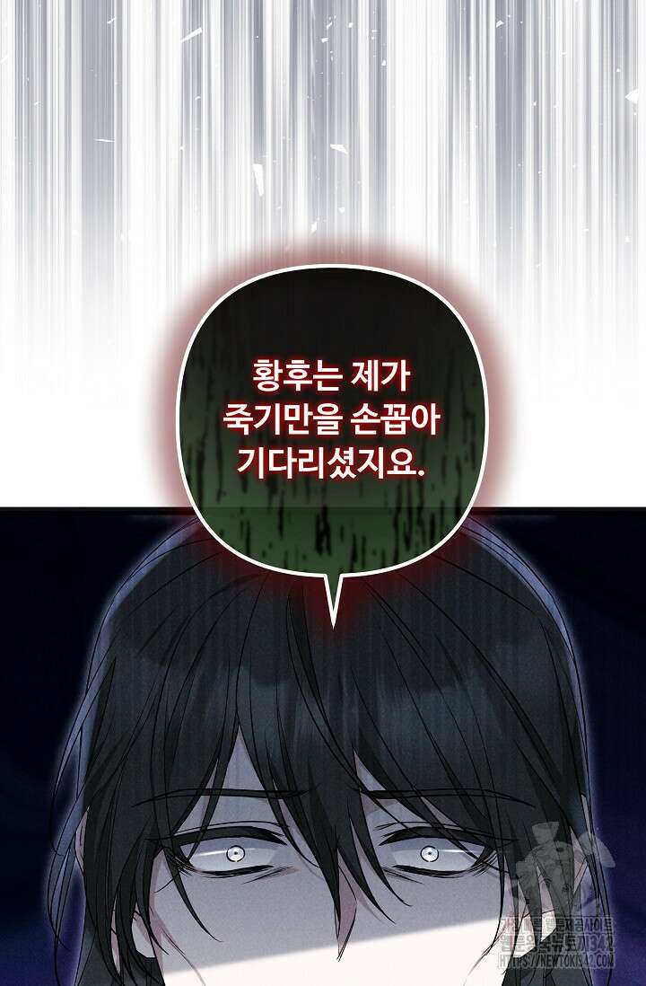 꽃잎을 여미다 66화 13