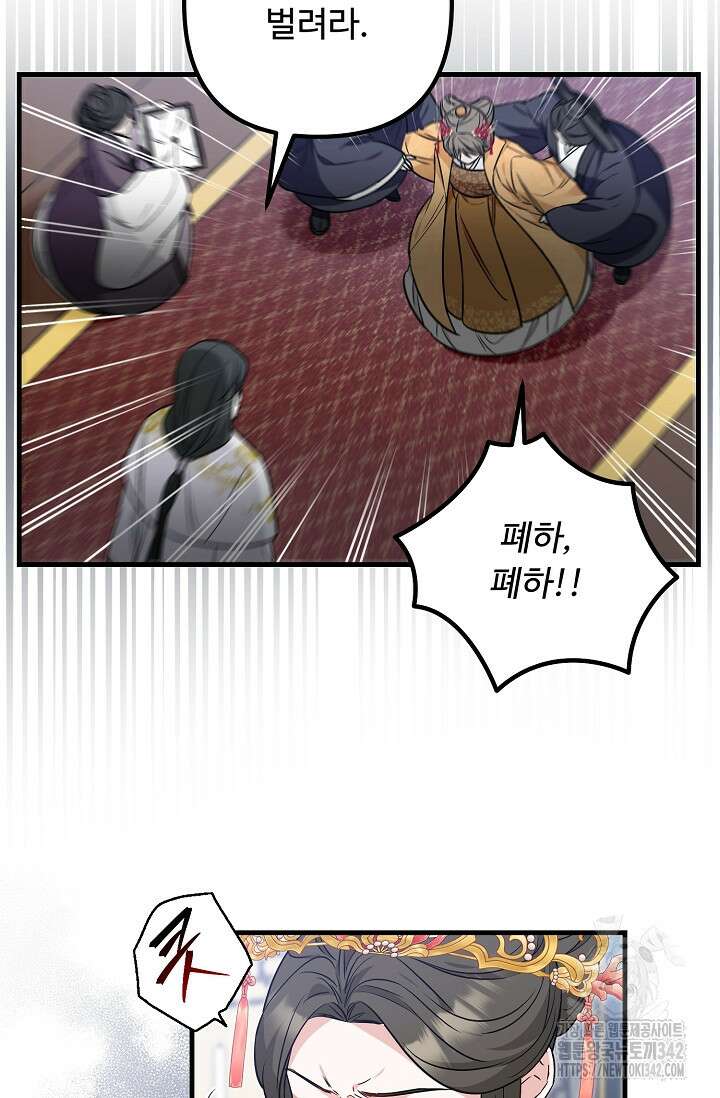 꽃잎을 여미다 66화 17