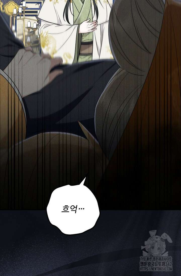 꽃잎을 여미다 66화 19
