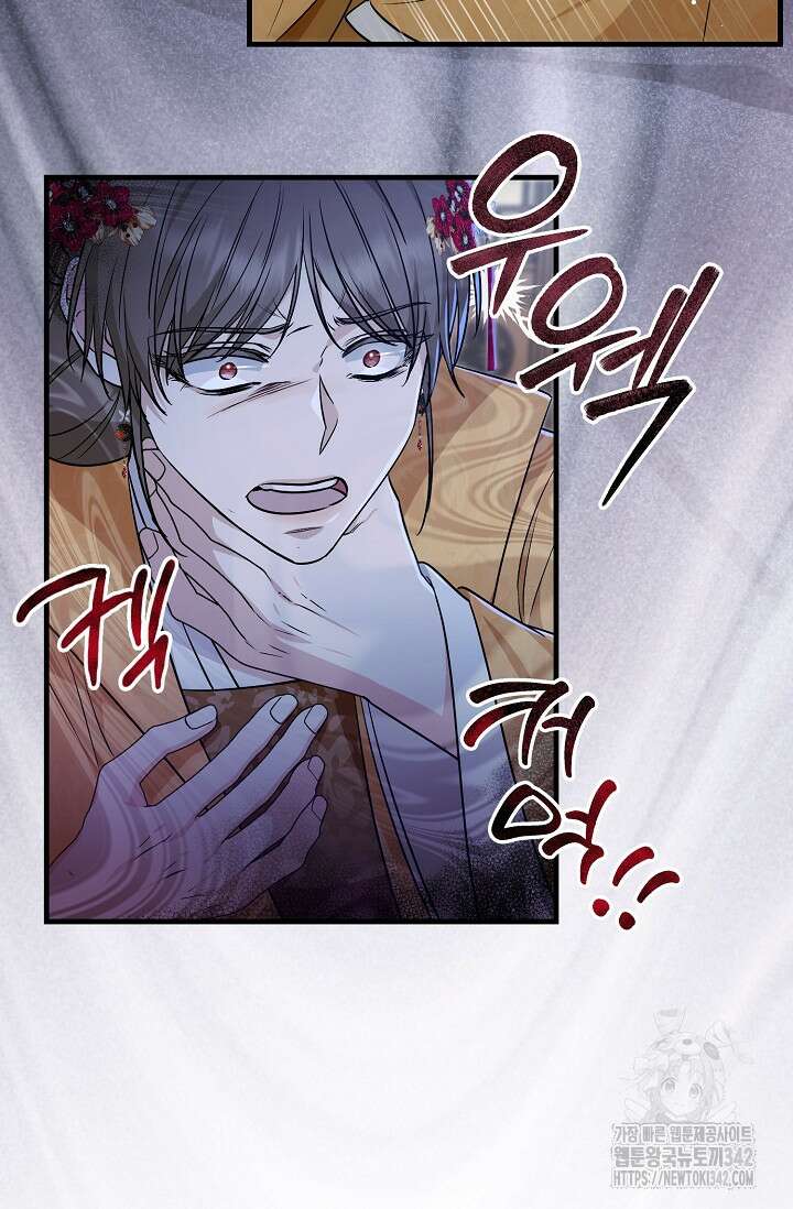 꽃잎을 여미다 66화 22