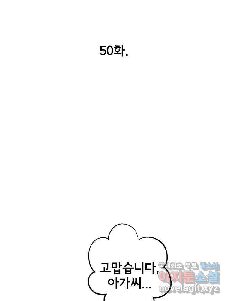 비밀 줄리엣 50화 1