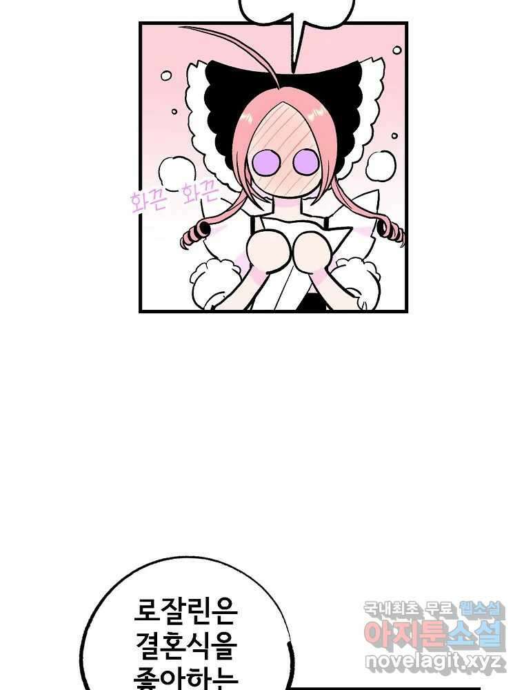 비밀 줄리엣 50화 2
