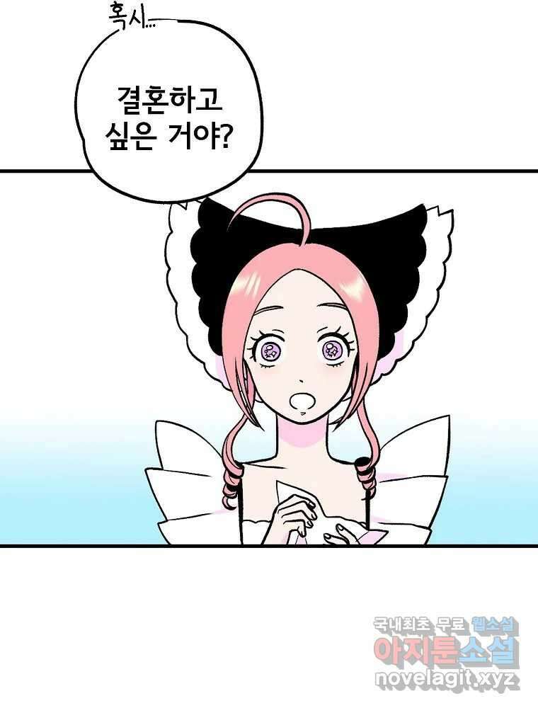 비밀 줄리엣 50화 4