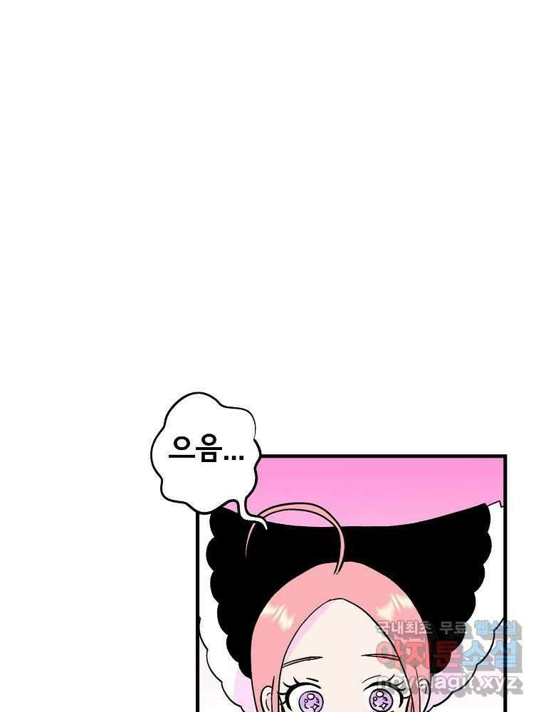 비밀 줄리엣 50화 5