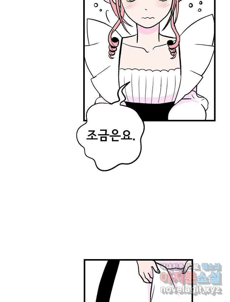 비밀 줄리엣 50화 6