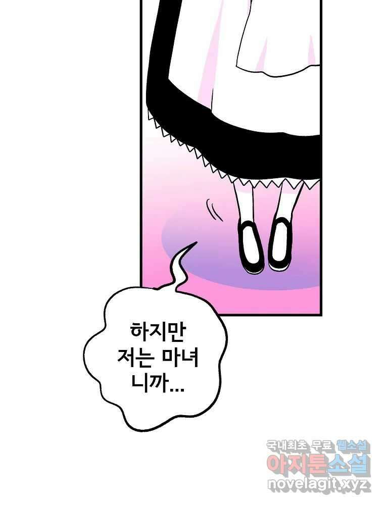 비밀 줄리엣 50화 7