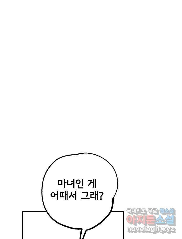 비밀 줄리엣 50화 8