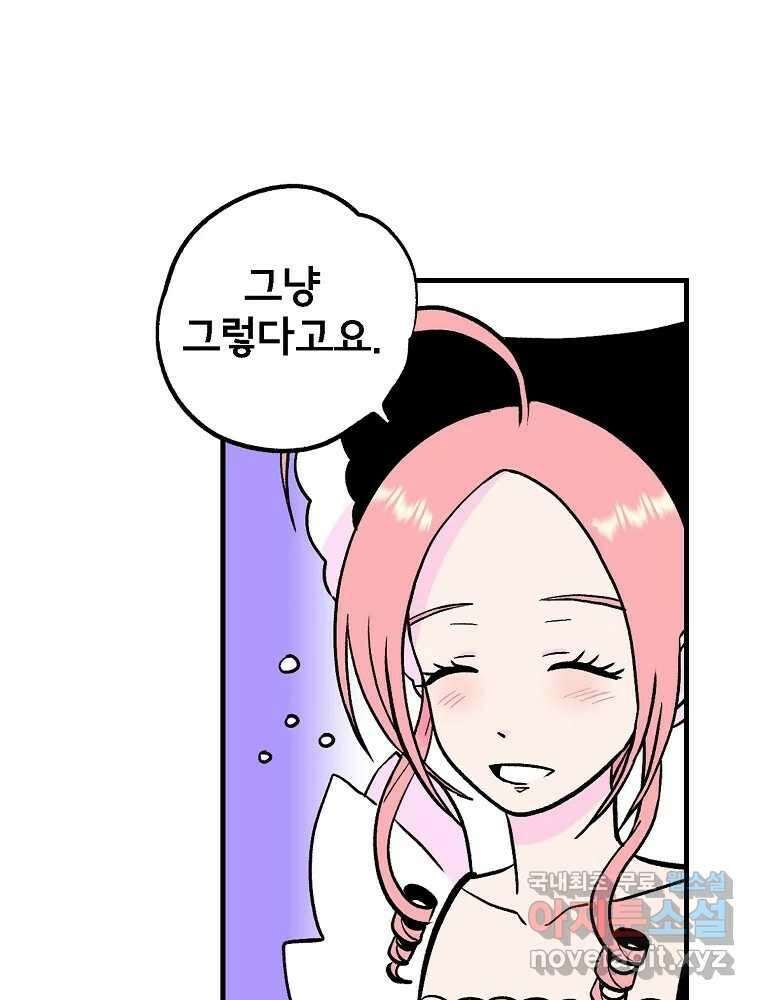 비밀 줄리엣 50화 10