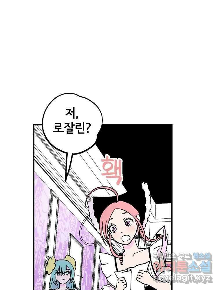 비밀 줄리엣 50화 14
