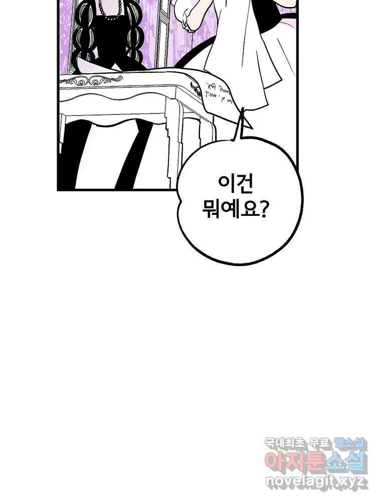 비밀 줄리엣 50화 15
