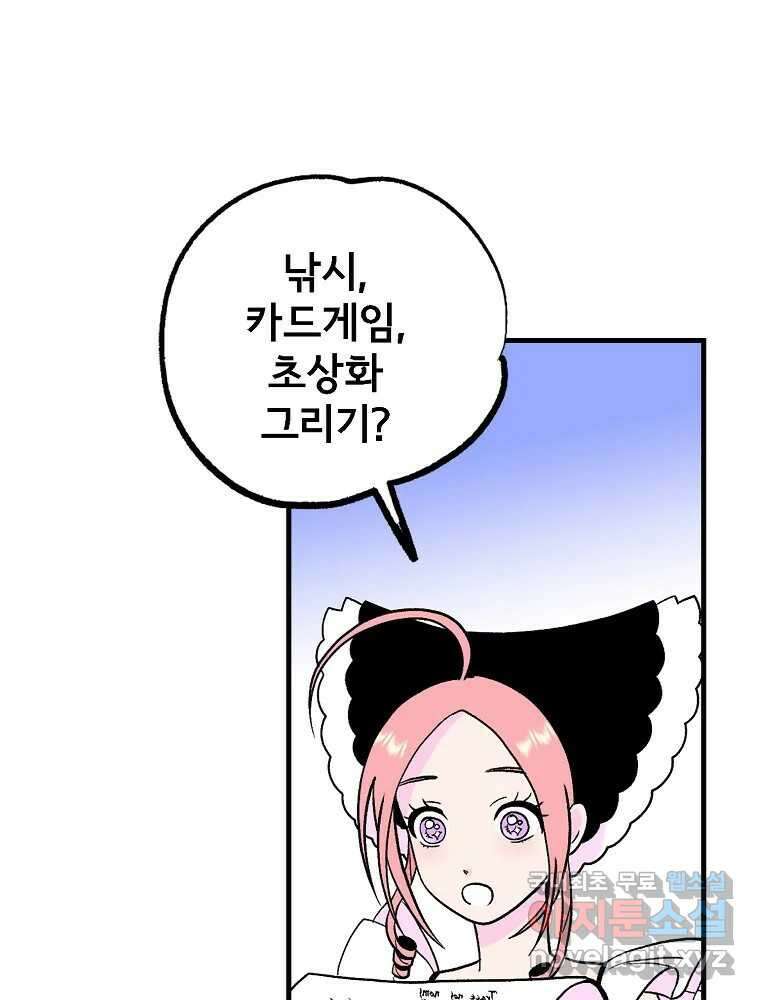 비밀 줄리엣 50화 16