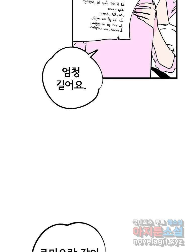 비밀 줄리엣 50화 17
