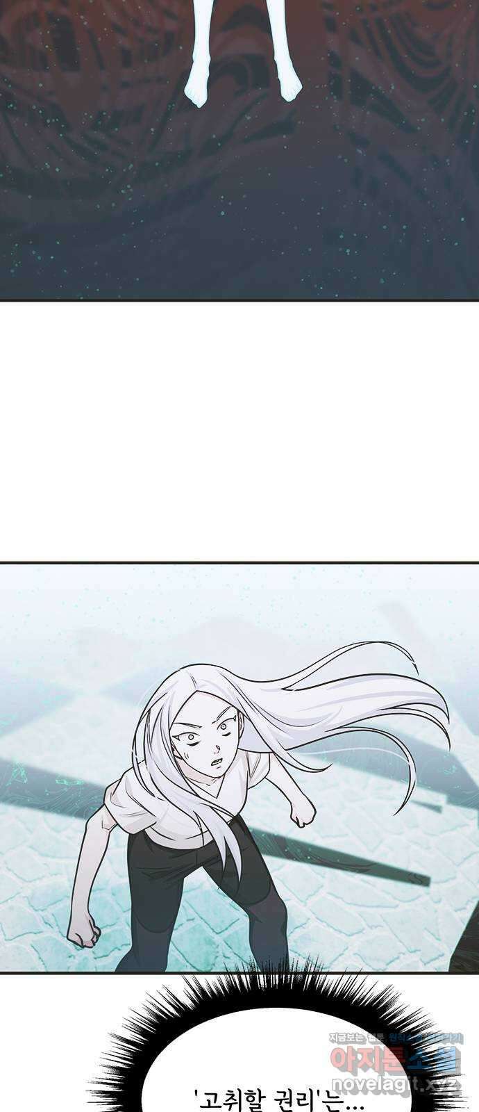 권리행사자 102화 : 결말(마지막 화) 4