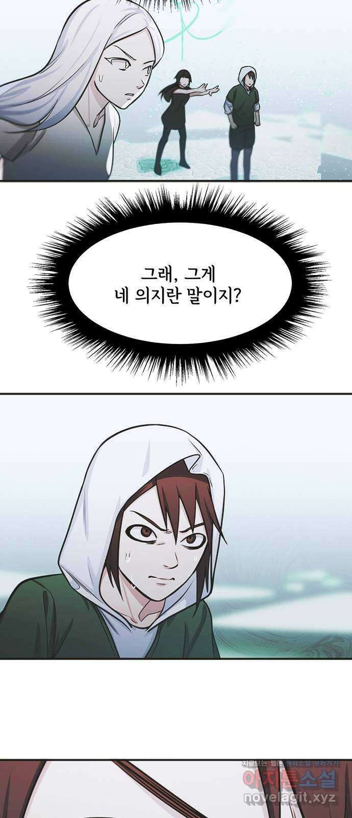 권리행사자 102화 : 결말(마지막 화) 7