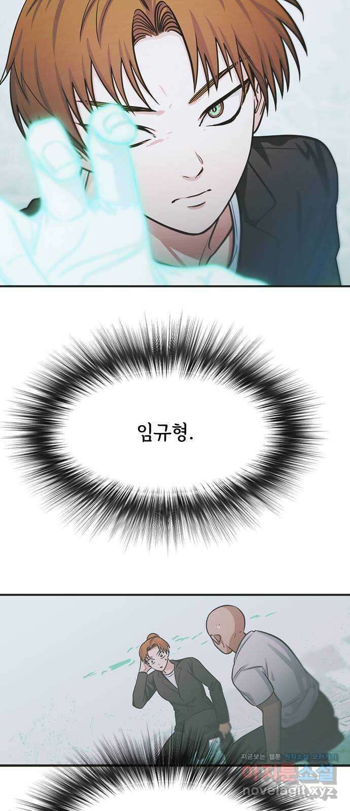 권리행사자 102화 : 결말(마지막 화) 15