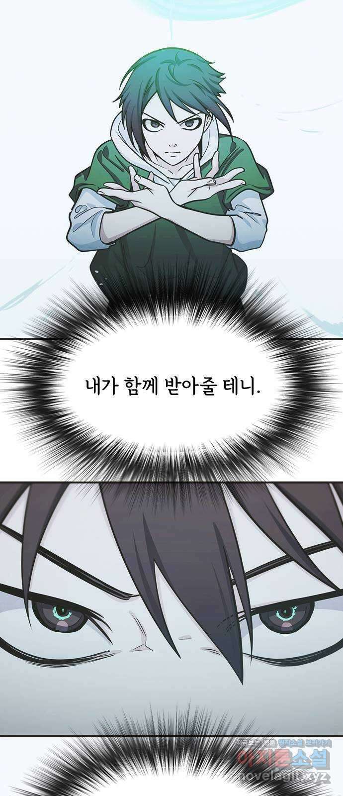 권리행사자 102화 : 결말(마지막 화) 18