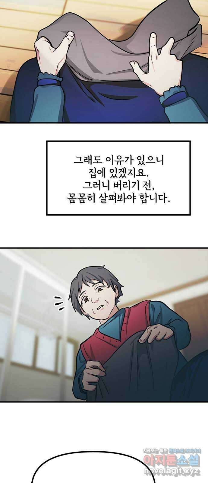 권리행사자 102화 : 결말(마지막 화) 40