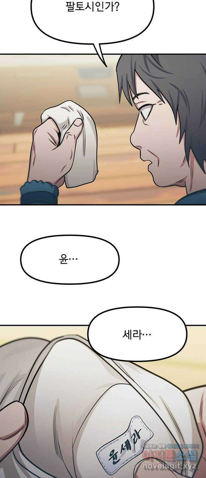 권리행사자 102화 : 결말(마지막 화) 41