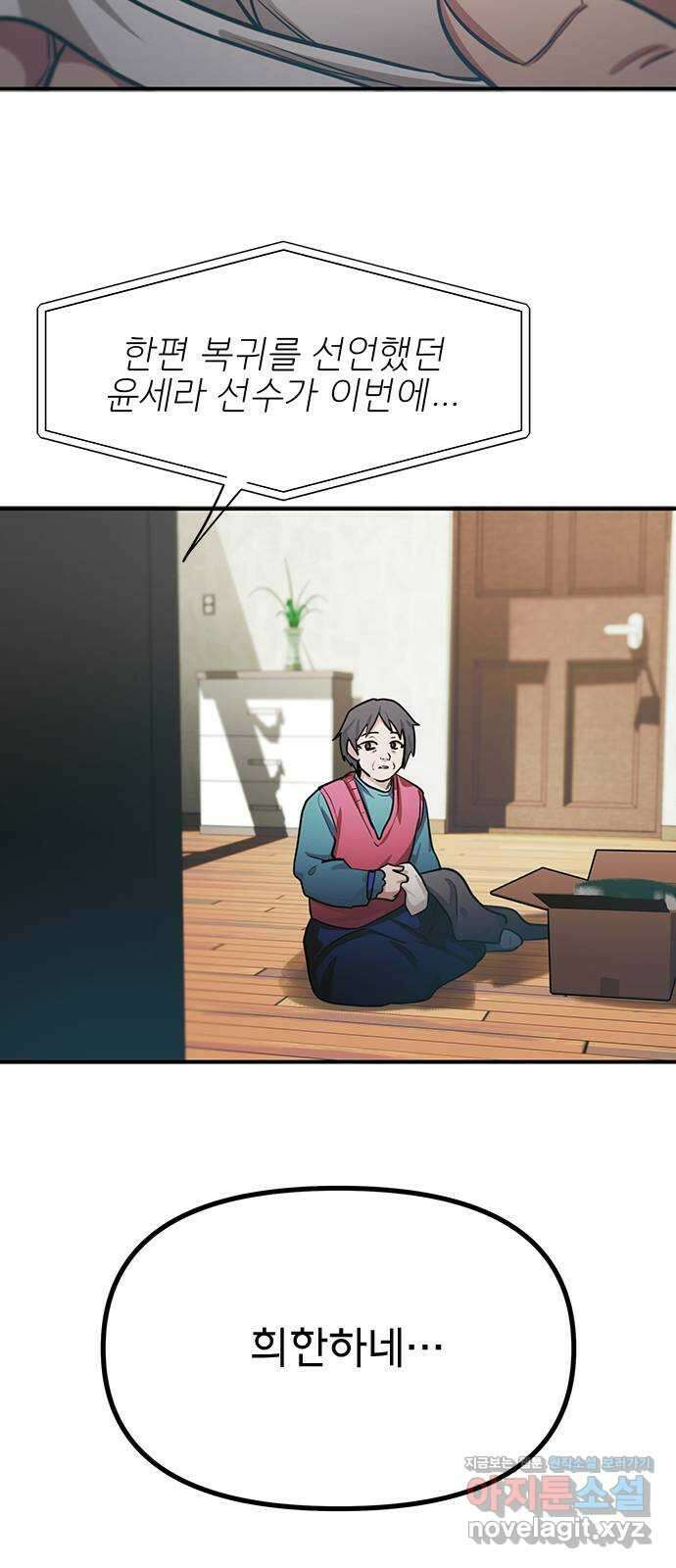 권리행사자 102화 : 결말(마지막 화) 42