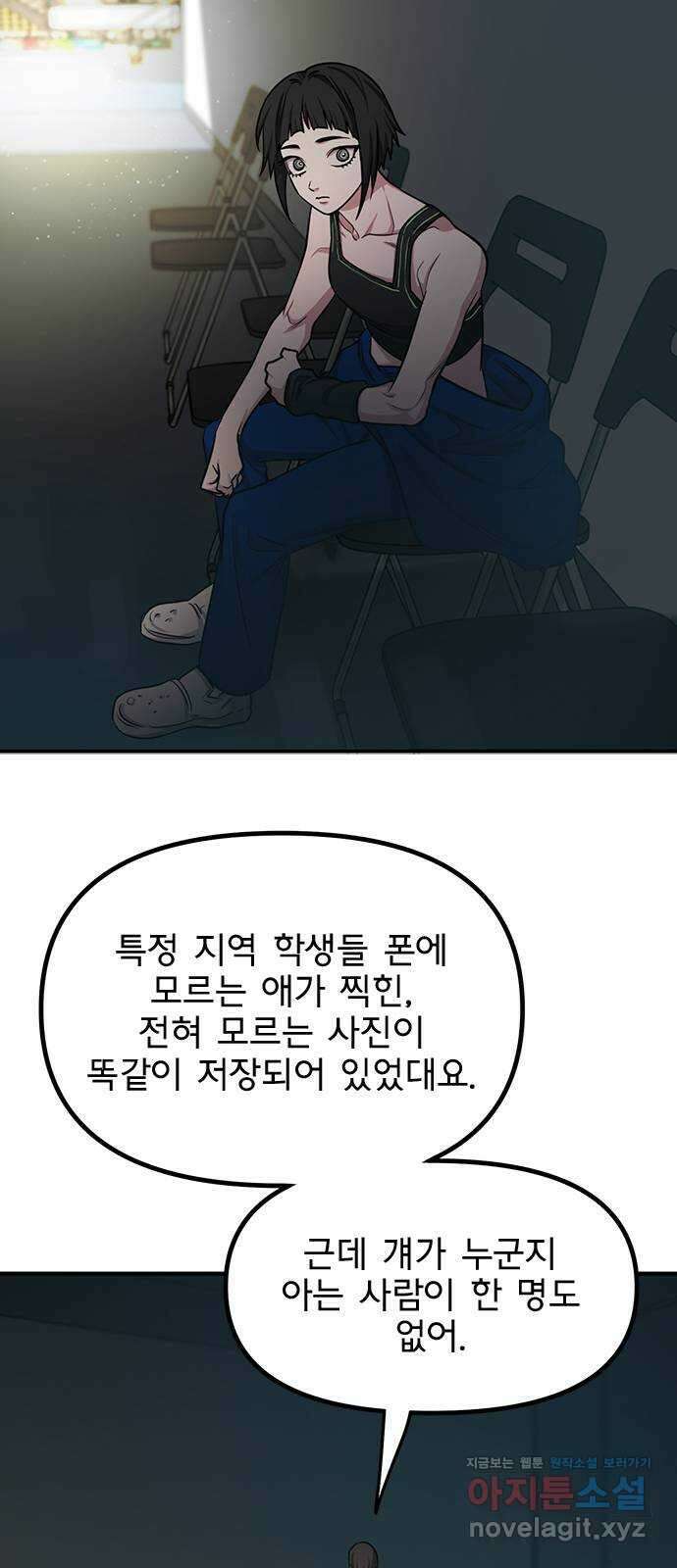 권리행사자 102화 : 결말(마지막 화) 44