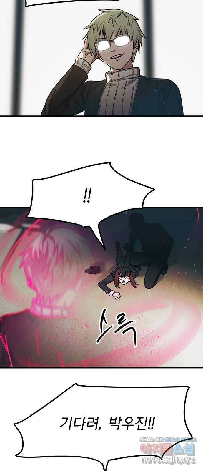권리행사자 102화 : 결말(마지막 화) 63