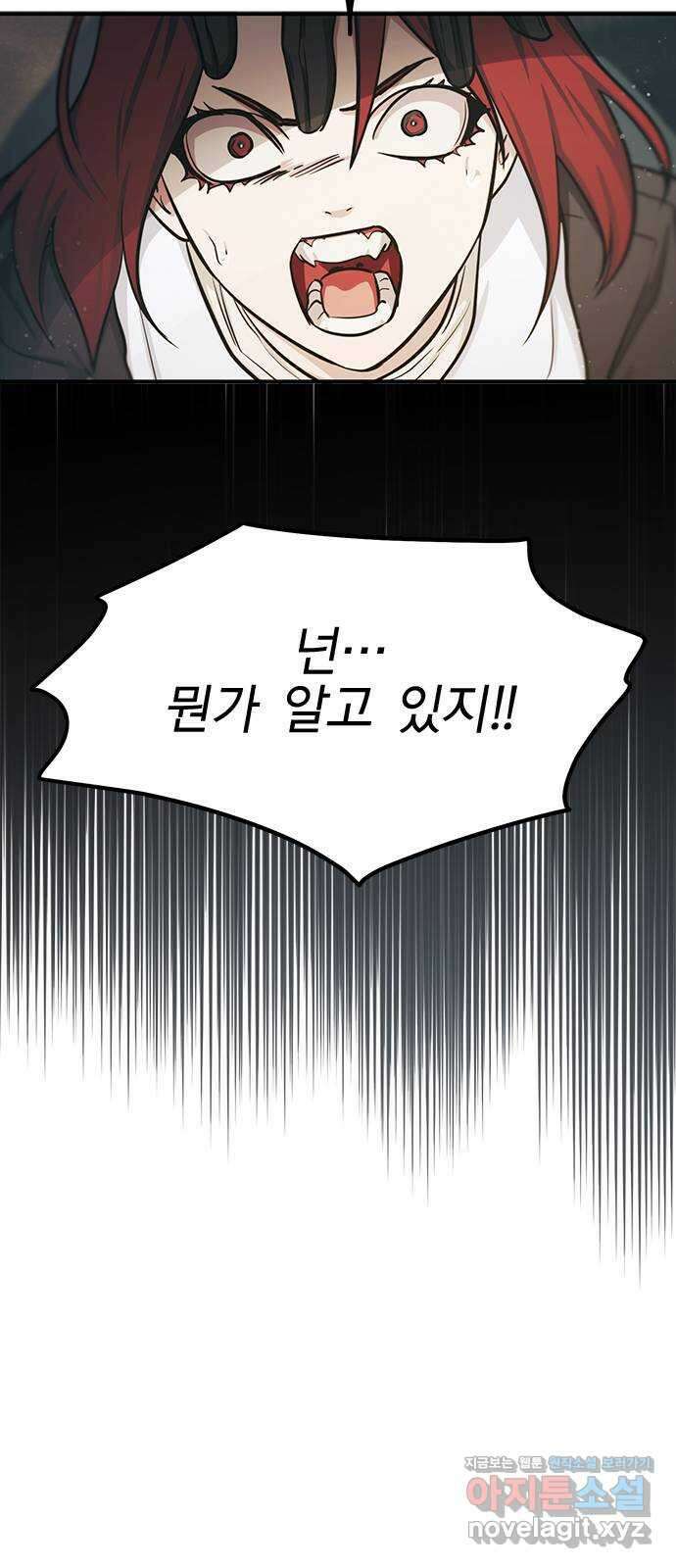 권리행사자 102화 : 결말(마지막 화) 64