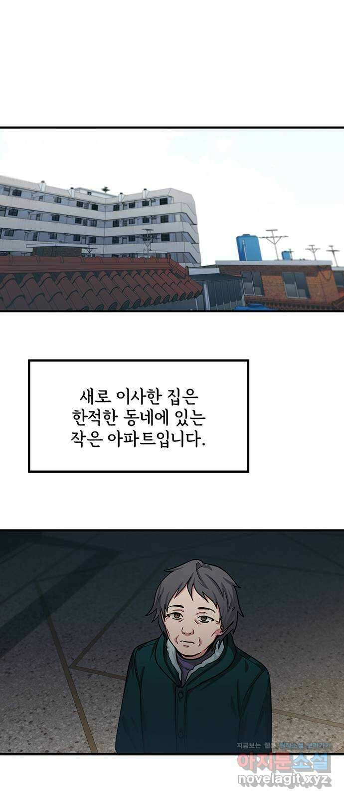 권리행사자 102화 : 결말(마지막 화) 65