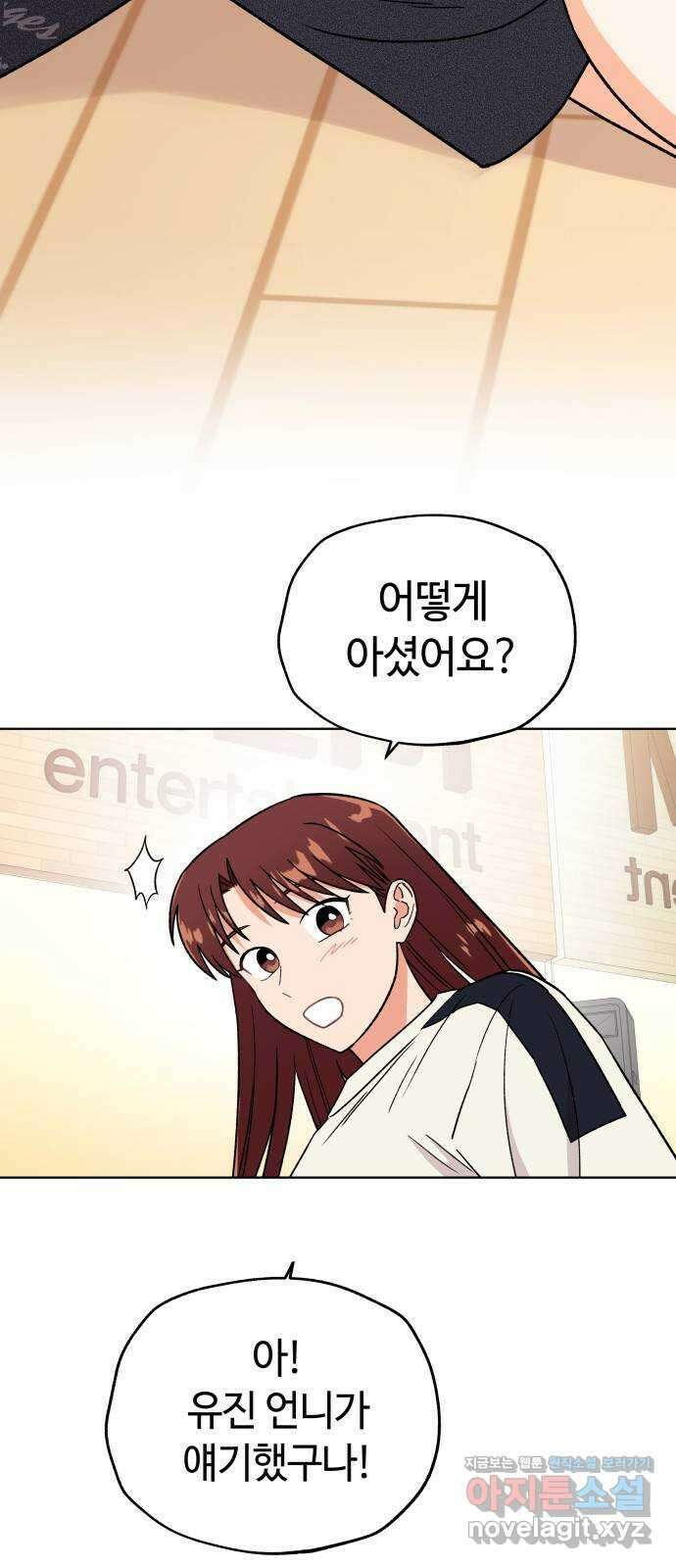 사랑하는 여배우들 96화 2