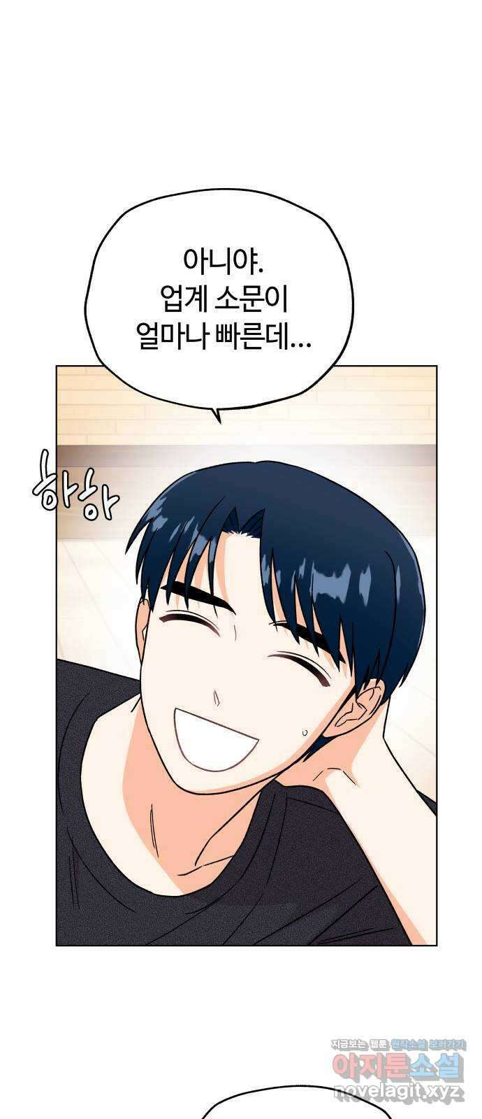 사랑하는 여배우들 96화 3