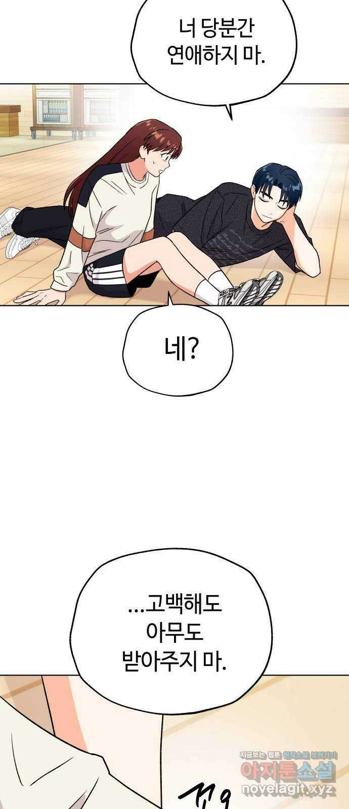 사랑하는 여배우들 96화 4