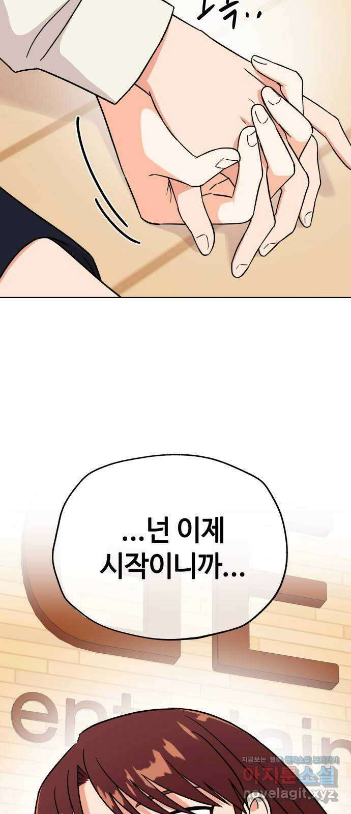 사랑하는 여배우들 96화 5