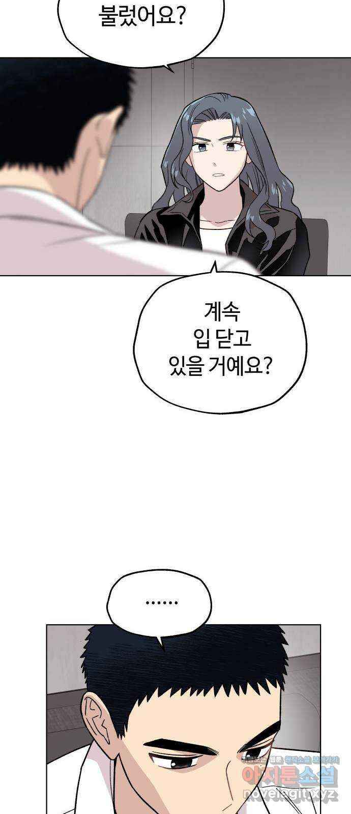 사랑하는 여배우들 96화 8
