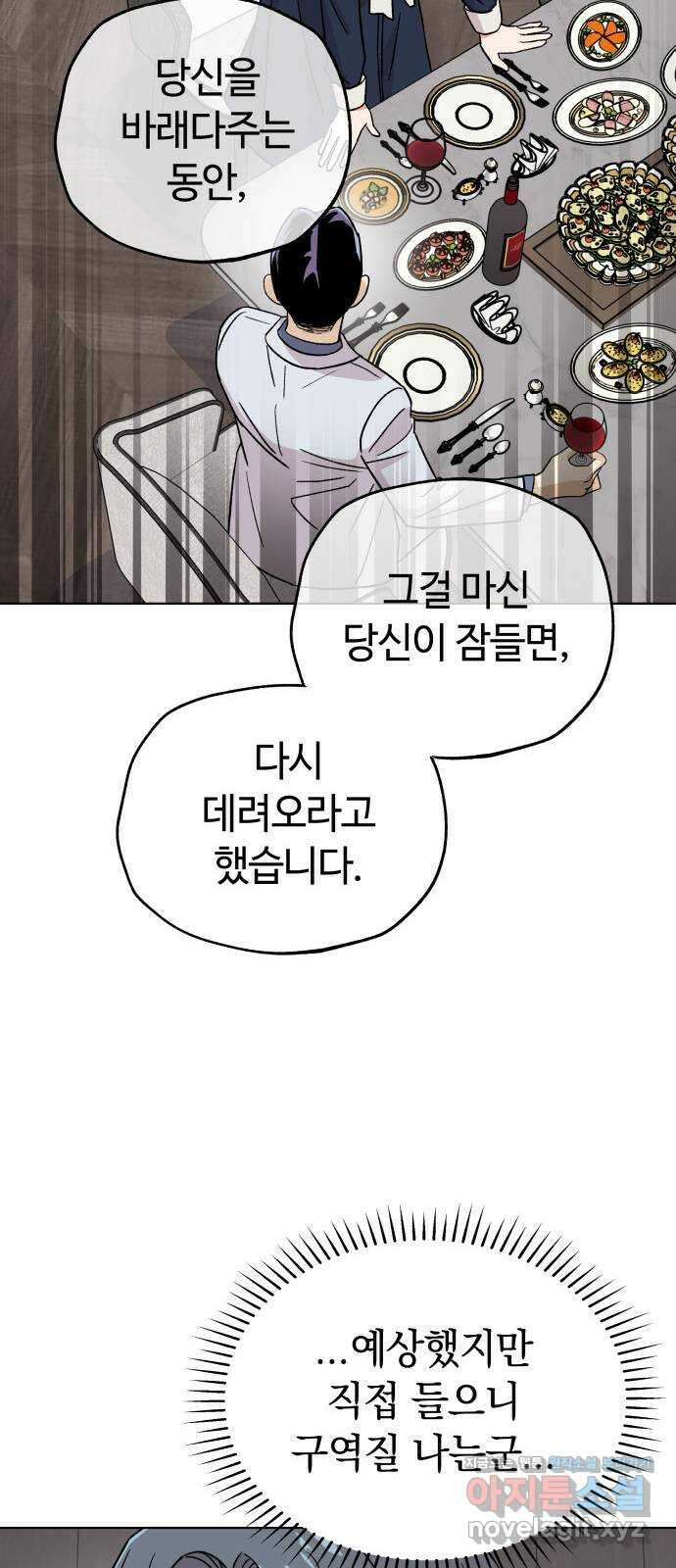 사랑하는 여배우들 96화 11