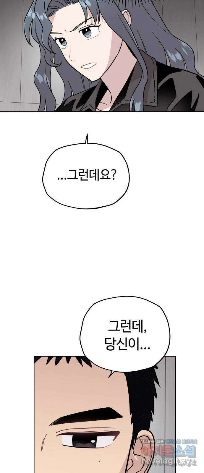 사랑하는 여배우들 96화 12