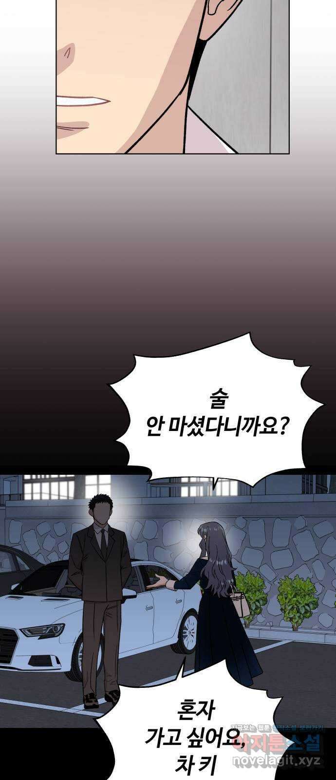 사랑하는 여배우들 96화 13
